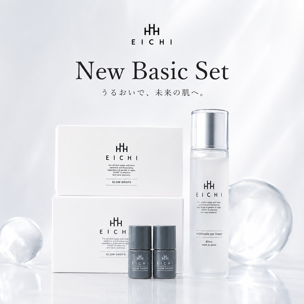 Home | E I CH I 水素イオン化粧品