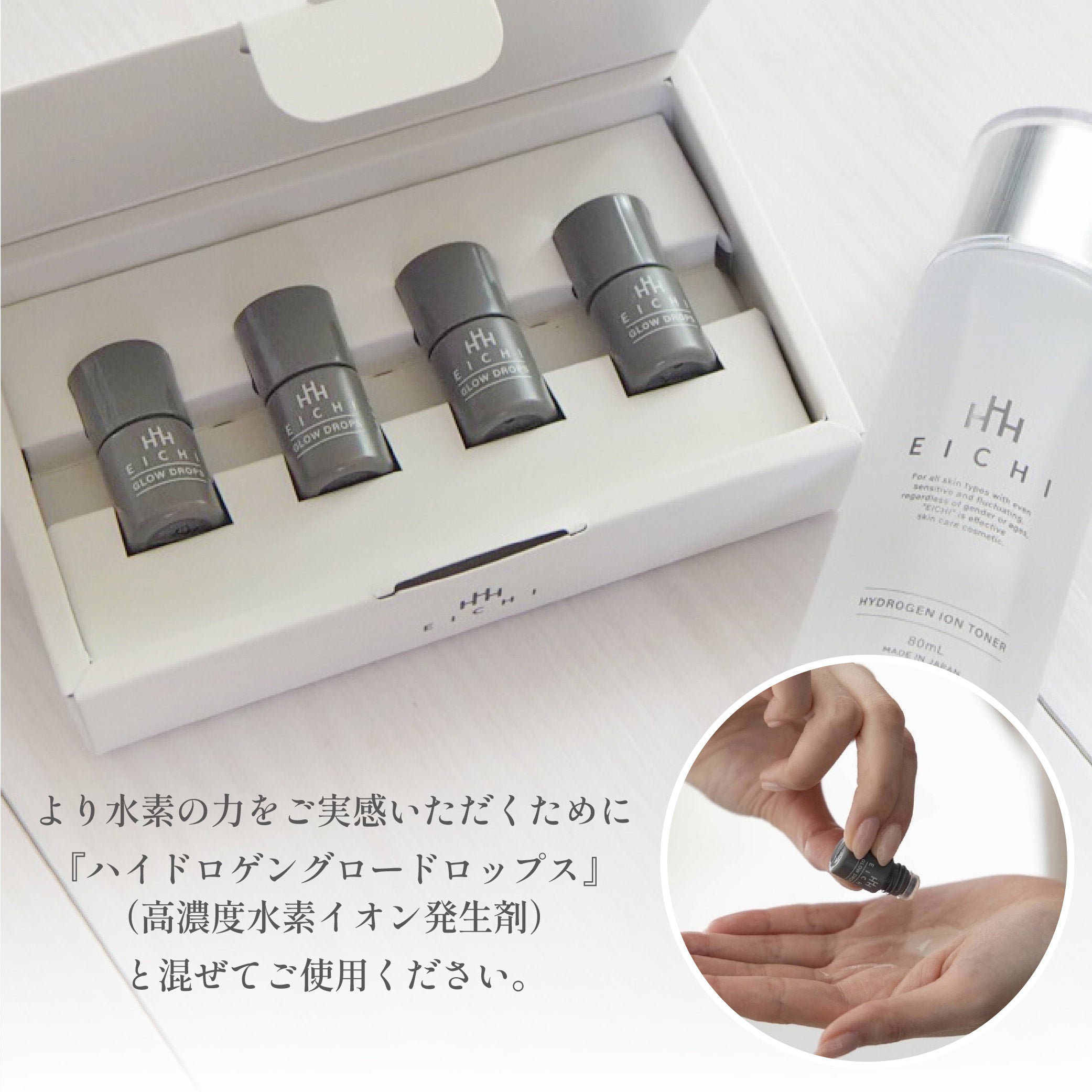 Home | E I CH I 水素イオン化粧品